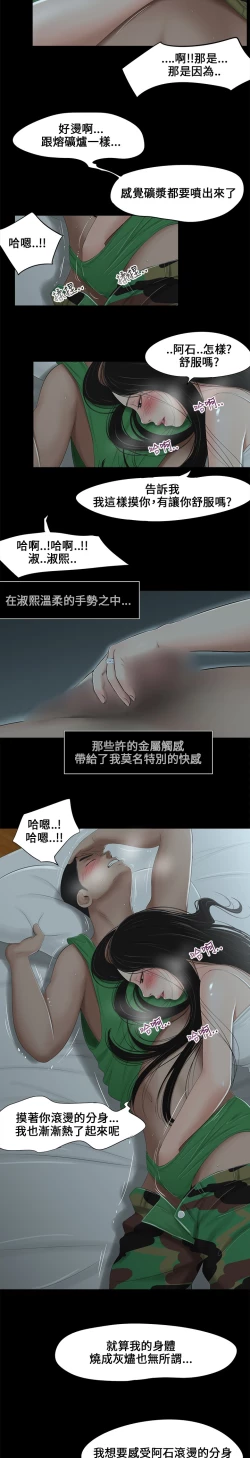 Page 91 of Three sisters 三姐妹ch.1-6