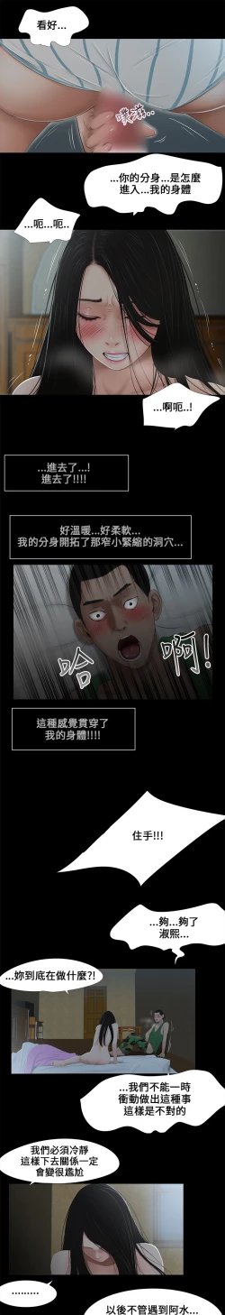 Page 96 of Three sisters 三姐妹ch.1-6