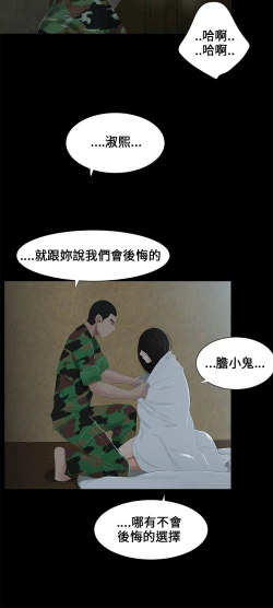 Page 98 of Three sisters 三姐妹ch.1-6