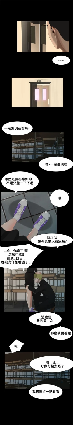 Page 9 of Three sisters 三姐妹ch.1-6