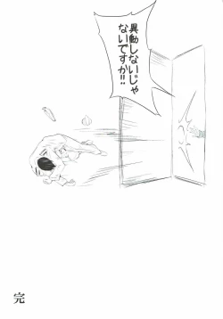 Page 20 of Kamoi-san wa Yuu Gohan