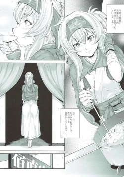 Page 2 of Kamoi-san wa Yuu Gohan