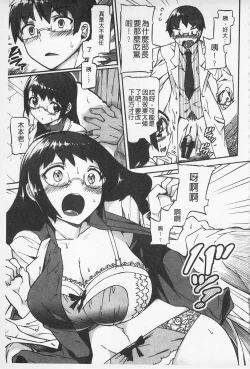 Page 107 of Afureru made Shite | 滿出來為止的做吧♡