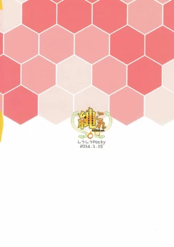 Page 20 of Sweet Rope