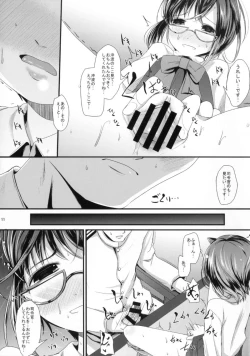 Page 11 of Osaekirenai Naka kara no Miryoku