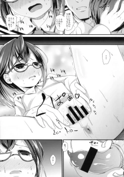 Page 13 of Osaekirenai Naka kara no Miryoku