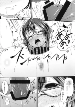 Page 14 of Osaekirenai Naka kara no Miryoku