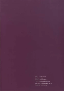 Page 24 of Osaekirenai Naka kara no Miryoku