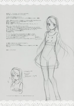 Page 21 of Yukidoke Sugar