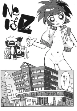 Page 14 of Amashuu NO Pant Taterooru Z