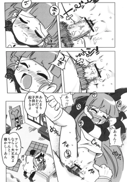 Page 6 of Amashuu NO Pant Taterooru Z