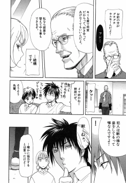 Page 130 of Hey! Bad Boy