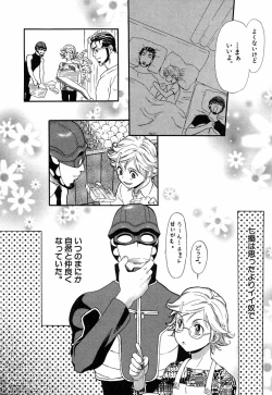 Page 162 of Hey! Bad Boy