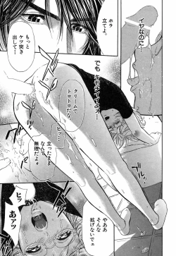 Page 175 of Hey! Bad Boy