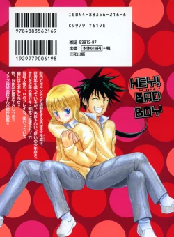 Page 2 of Hey! Bad Boy