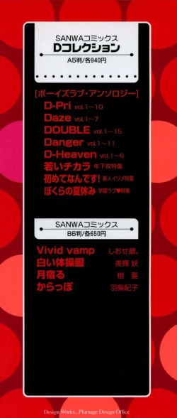 Page 4 of Hey! Bad Boy