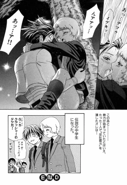 Page 76 of Hey! Bad Boy