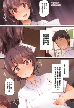 Page 1 of Kakioroshi Color Comic