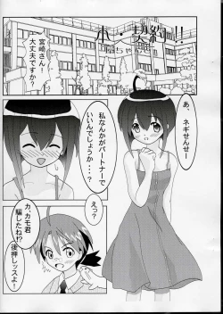 Page 3 of Honya-chan to Keiyaku!!