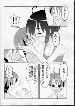Page 5 of Honya-chan to Keiyaku!!