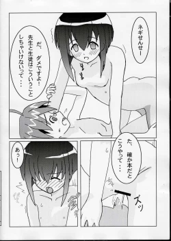 Page 7 of Honya-chan to Keiyaku!!