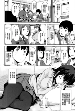 Page 181 of Ashita mo Kitto Omou Hito