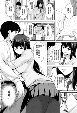 Page 183 of Ashita mo Kitto Omou Hito