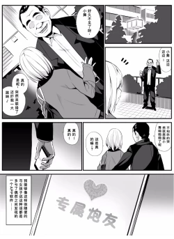Page 2 of Senzoku SeFrie