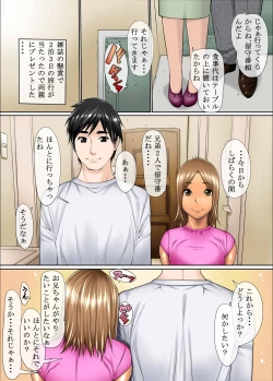 Page 1 of Otokonoko Soukan Kyoudai