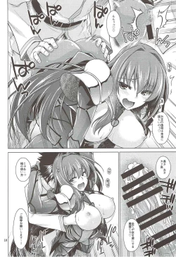 Page 17 of Scathach Shishou to Celt Shiki Gachihamex!
