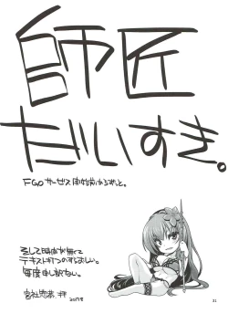 Page 30 of Scathach Shishou to Celt Shiki Gachihamex!
