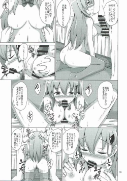 Page 14 of Suzuya Choukyou Kiroku