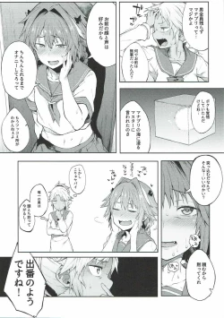 Page 10 of Maryoku Kyoukyuu nara Gouhou desu.