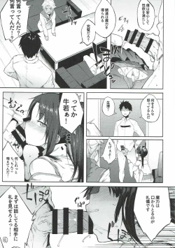 Page 4 of Maryoku Kyoukyuu nara Gouhou desu.