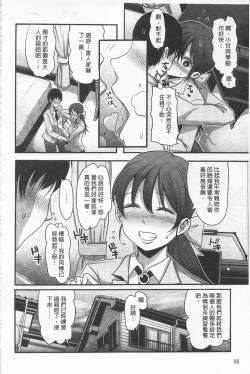 Page 104 of Girl's Heaven | 女孩子們的天堂