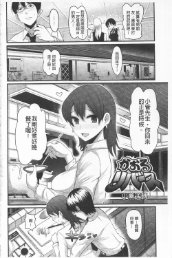 Page 10 of Girl's Heaven | 女孩子們的天堂