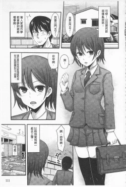 Page 119 of Girl's Heaven | 女孩子們的天堂