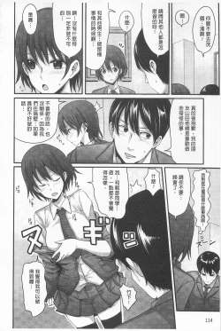 Page 122 of Girl's Heaven | 女孩子們的天堂