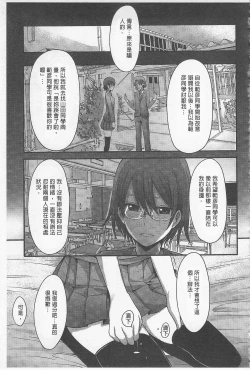 Page 129 of Girl's Heaven | 女孩子們的天堂