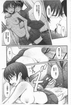 Page 131 of Girl's Heaven | 女孩子們的天堂