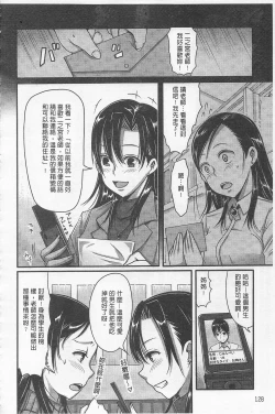 Page 136 of Girl's Heaven | 女孩子們的天堂