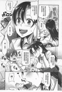 Page 141 of Girl's Heaven | 女孩子們的天堂