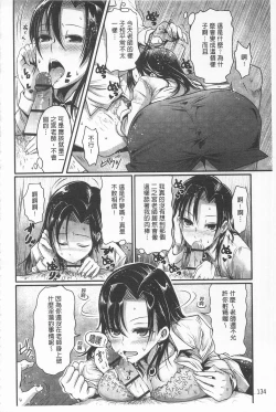 Page 142 of Girl's Heaven | 女孩子們的天堂