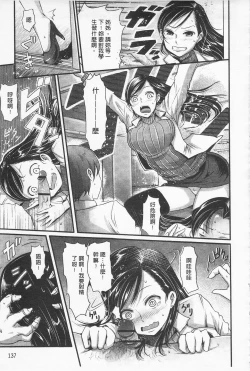 Page 145 of Girl's Heaven | 女孩子們的天堂