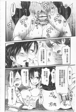 Page 150 of Girl's Heaven | 女孩子們的天堂