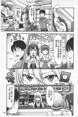 Page 153 of Girl's Heaven | 女孩子們的天堂