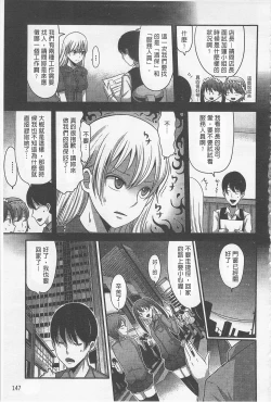 Page 155 of Girl's Heaven | 女孩子們的天堂