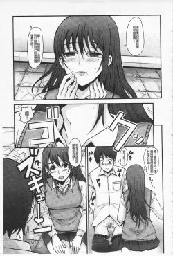 Page 181 of Girl's Heaven | 女孩子們的天堂