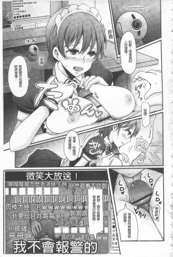 Page 195 of Girl's Heaven | 女孩子們的天堂