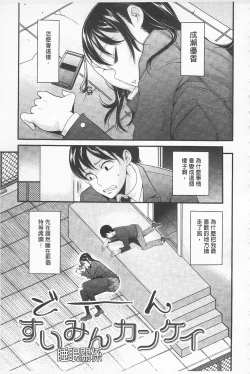 Page 27 of Girl's Heaven | 女孩子們的天堂